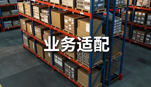 渠道分销如何适应多变场景实现性能优化